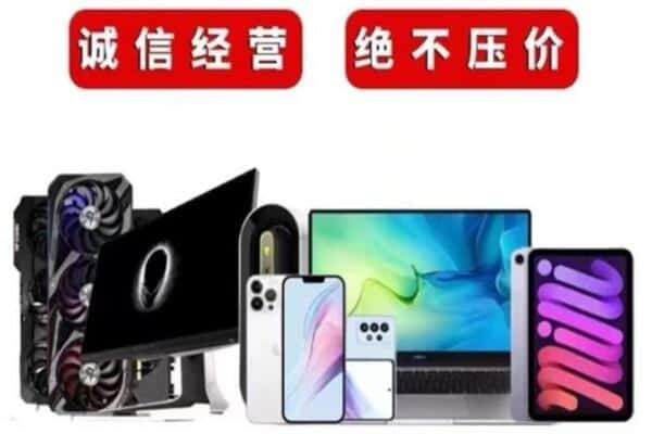 汕头市潮阳回收手机