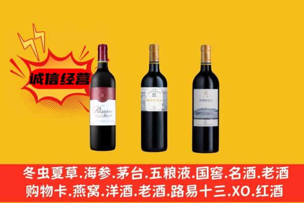 汕头市潮阳上门回收拉菲价格