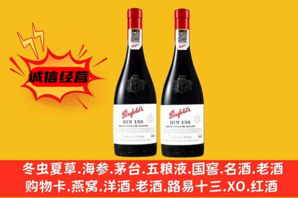 汕头市潮阳上门回收奔富价格