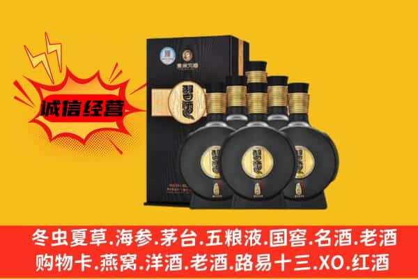 汕头市潮阳上门回收习酒价格