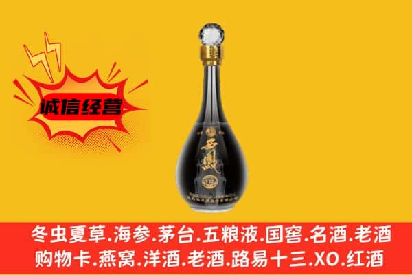 汕头市潮阳上门回收西凤酒价格