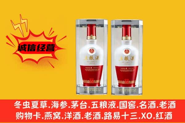 汕头市潮阳上门回收五粮液1618价格
