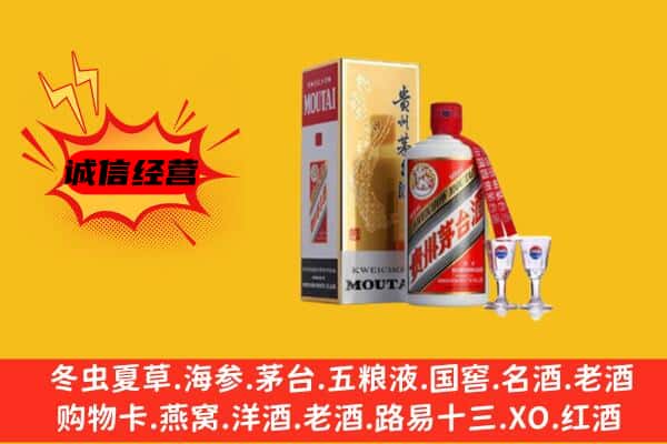 汕头市潮阳回收贵州茅台酒