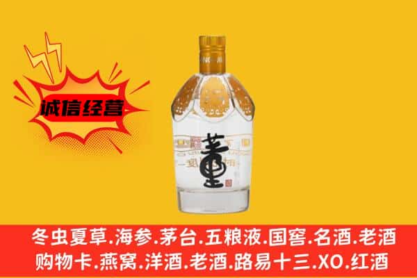 汕头市潮阳上门回收老董酒价格