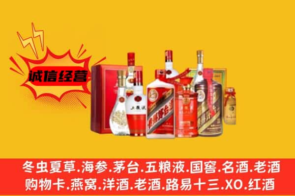 汕头市潮阳回收老酒