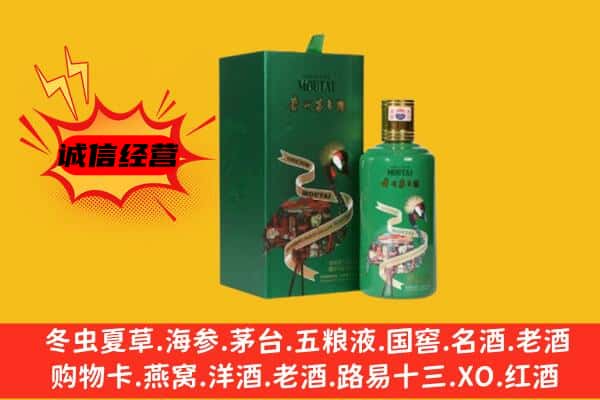 汕头市潮阳回收出口茅台酒