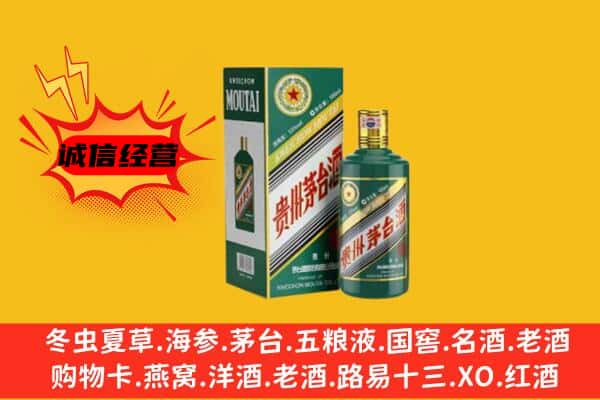 汕头市潮阳回收生肖茅台酒
