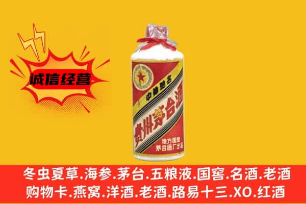 汕头市潮阳回收五星茅台酒