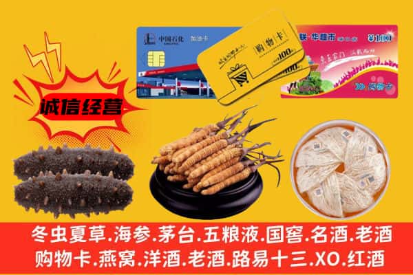 汕头市潮阳回收礼品