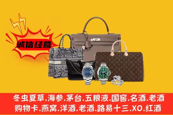 汕头市潮阳回收奢侈品