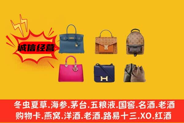 汕头市潮阳回收名包