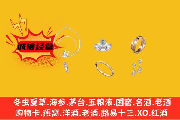 汕头市潮阳回收首饰