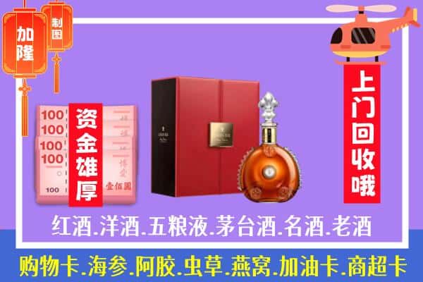 ​汕头市潮阳回收路易十三是如何定价